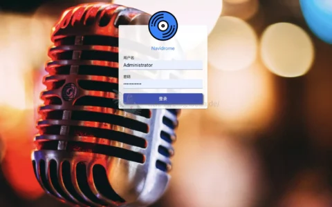 【好玩的Docker项目】搭建一个完全自由的音乐播放软件————Navidrome 随时随地！想听就听！