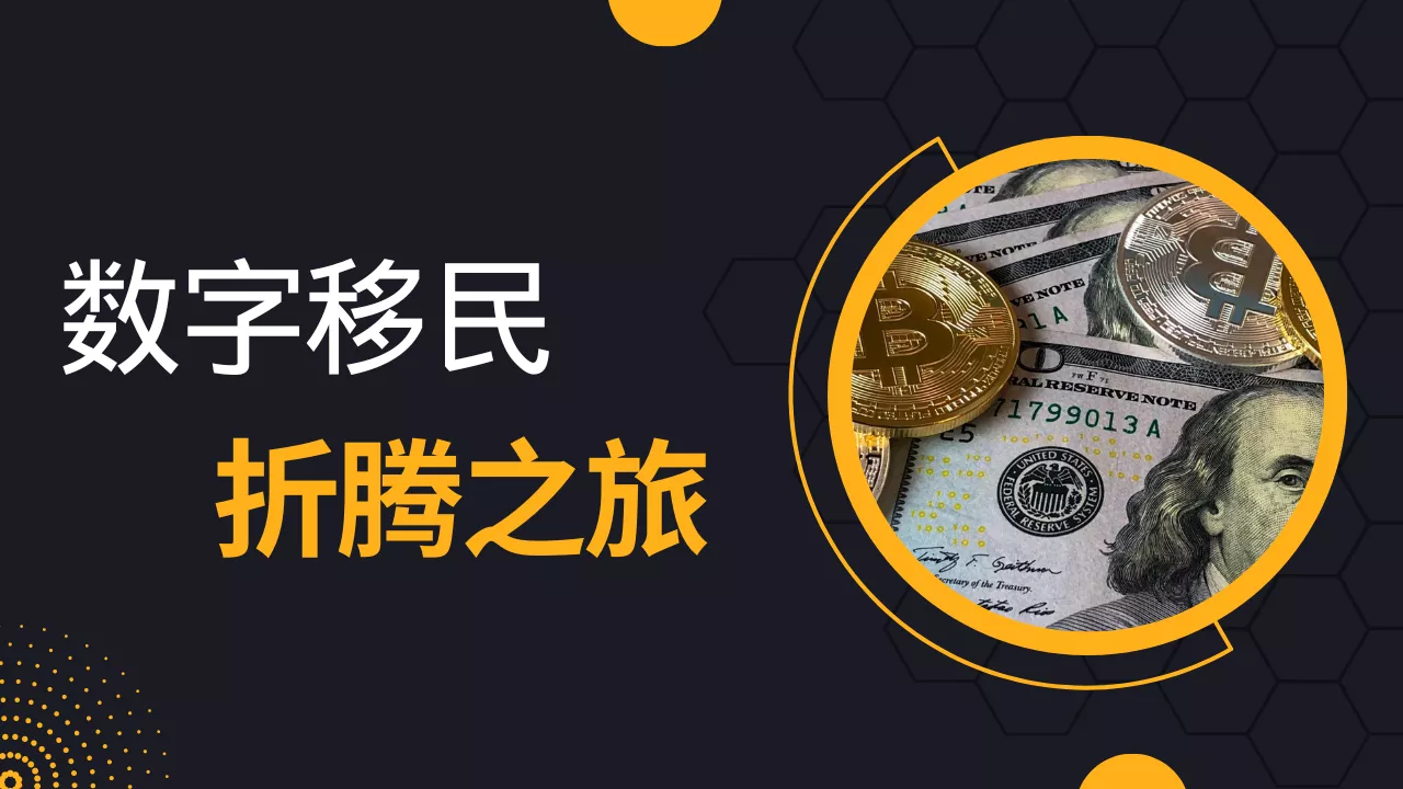 数字移民折腾之旅｜esim、汇丰、N26、嘉信理财、盈透证券、港美股/美债购买、美区PayPal | 爱玩实验室